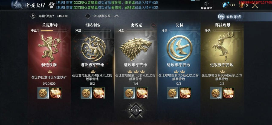 权力的游戏手游日常福利资源采集点