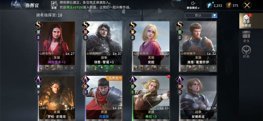 权力的游戏手游日常福利资源采集点