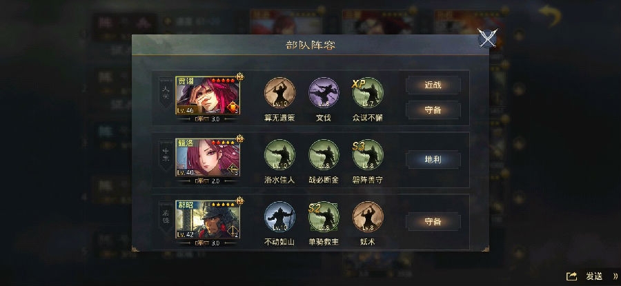 率土之滨最强的战报解析