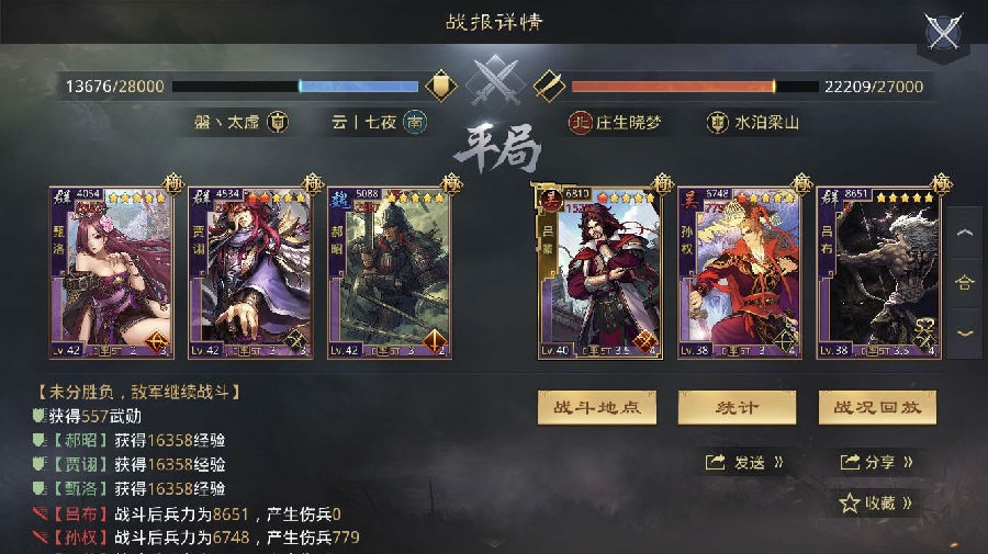 率土之滨最强的战报解析