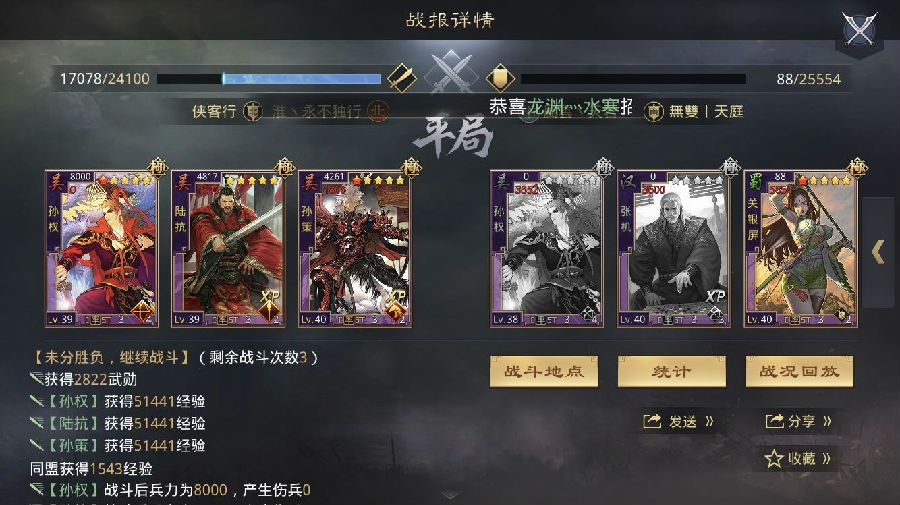 率土之滨关孙张队伍怎么破解