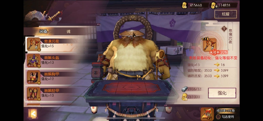 侍魂胧月传说手游65荒神武器怎么传承