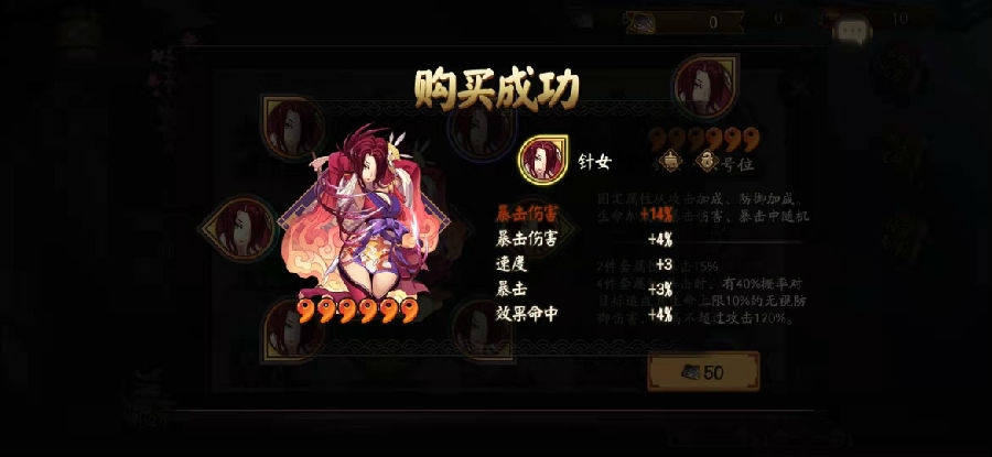 阴阳师sr限定召唤