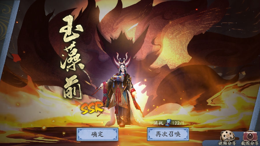 阴阳师sr限定召唤