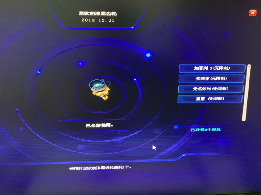 跑跑卡丁车怎么快速的刷到齿轮碎片