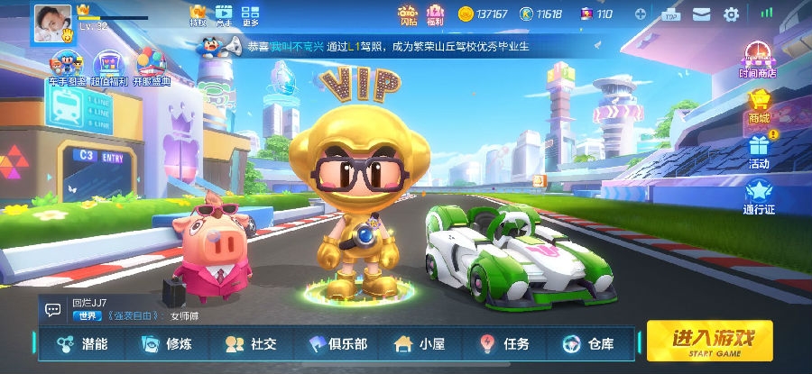 跑跑卡丁车关于L3通过技巧