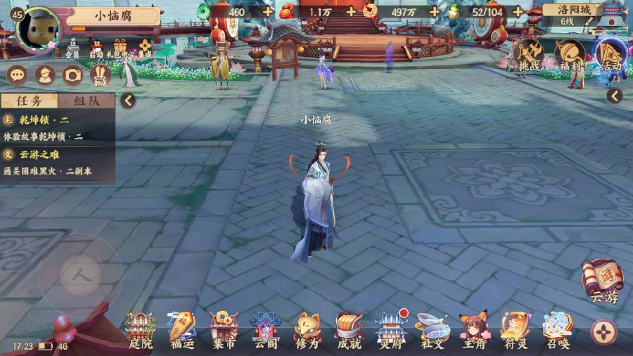 云梦四时歌关于雷神的技能