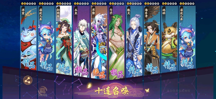 云梦四时歌关于雷神的技能