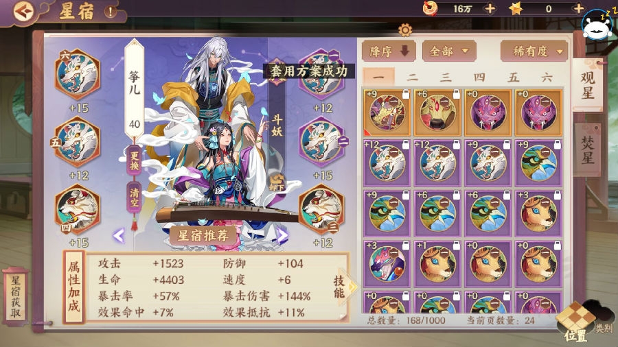 云梦四时歌关于雷神的技能
