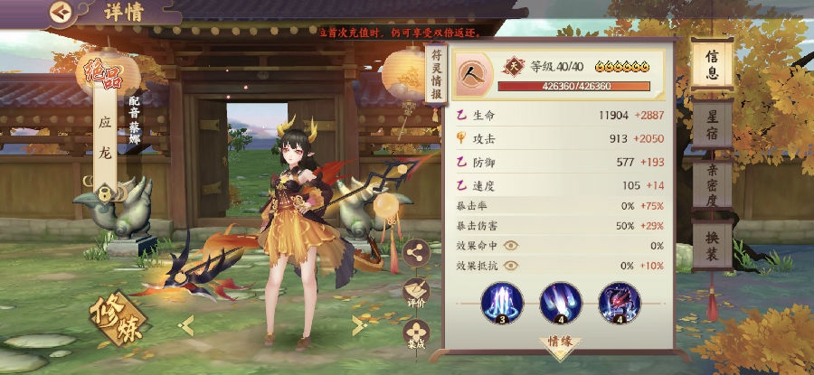 云梦四时歌困难妖气试炼通关教程方法