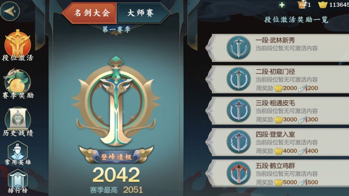 剑网3指尖江湖如何提升幸运值