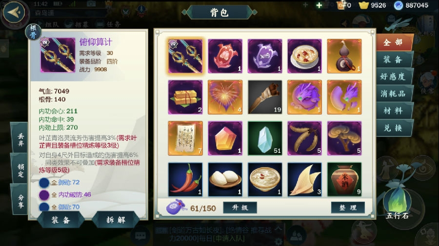剑网3指尖江湖关于世界boss武器使用心得