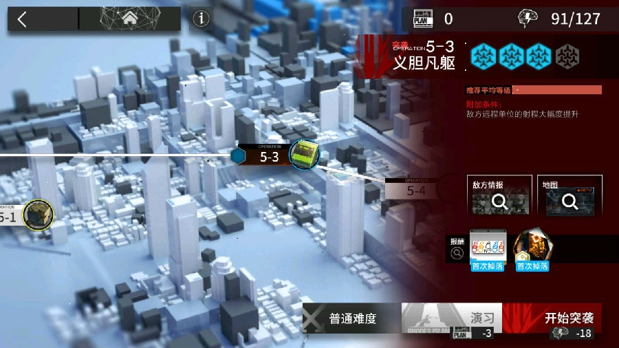 明日方舟5-3突袭技巧
