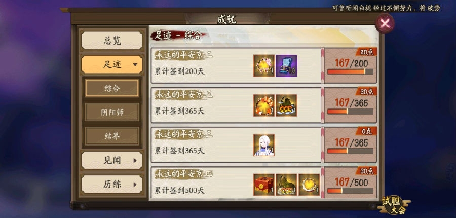 阴阳师关于雨女秘闻怎么打