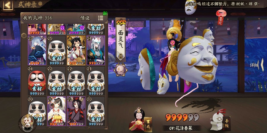 阴阳师关于雨女秘闻怎么打