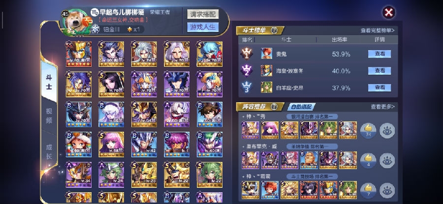 圣斗士星矢手游星命精英第三关怎么过