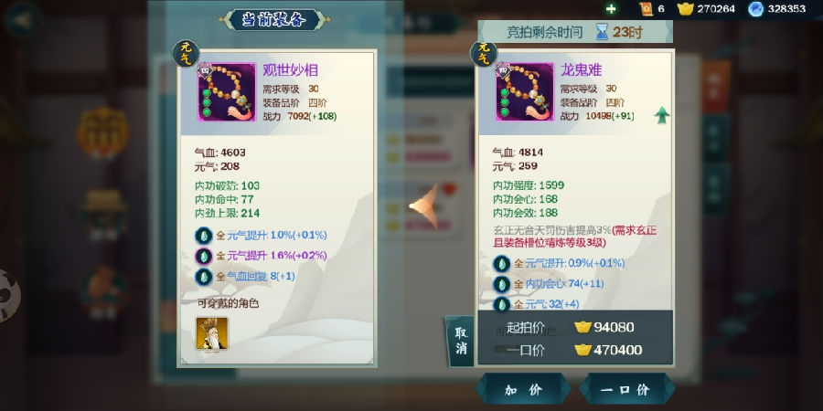 剑网2指尖江湖心魔五的隐藏BOSS技能
