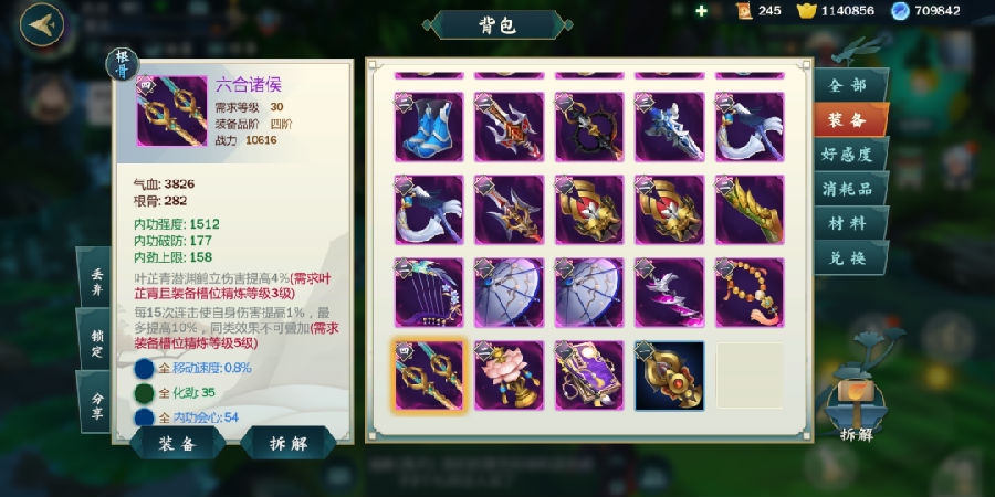 剑网2指尖江湖心魔五的隐藏BOSS技能
