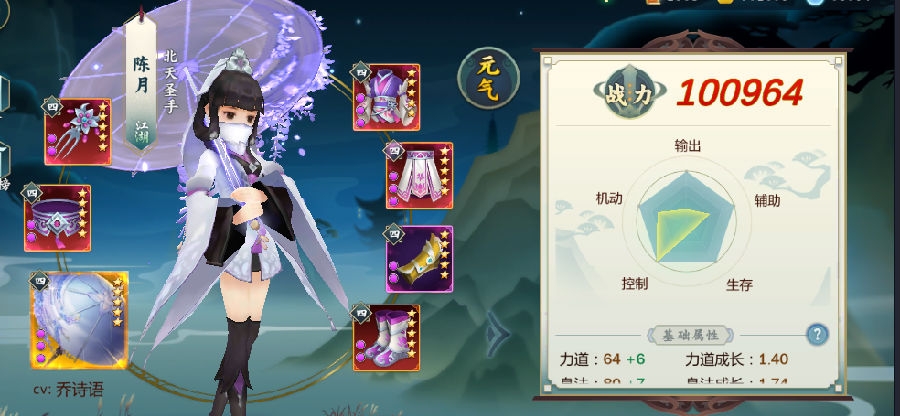剑网3指尖江湖北天圣手陈月技能分析