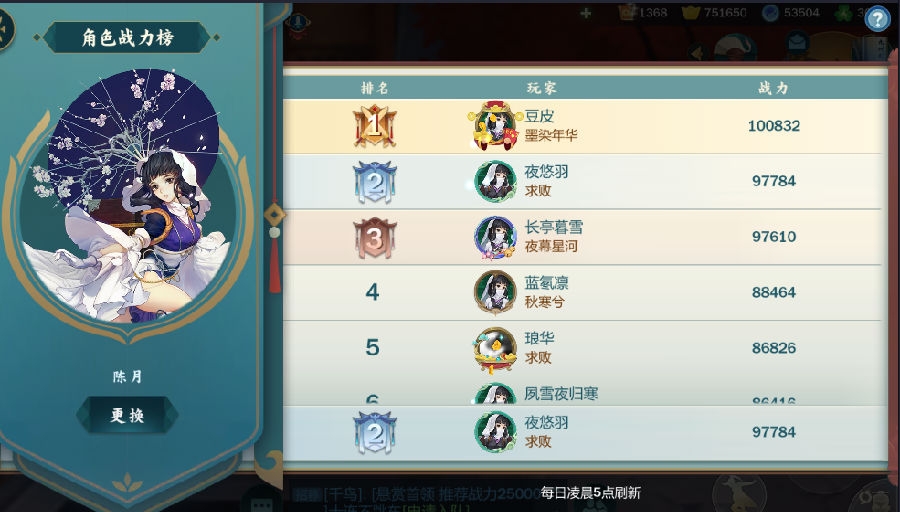 剑网3指尖江湖北天圣手陈月技能分析