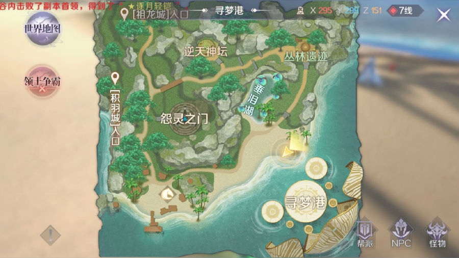 完美世界手游50个隐藏任务带图攻略