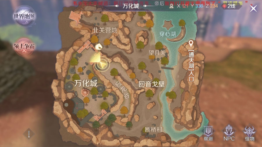 完美世界手游50个隐藏任务带图攻略
