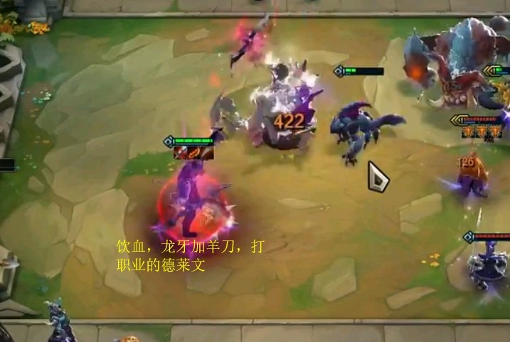 云顶之弈盾法流怎么玩