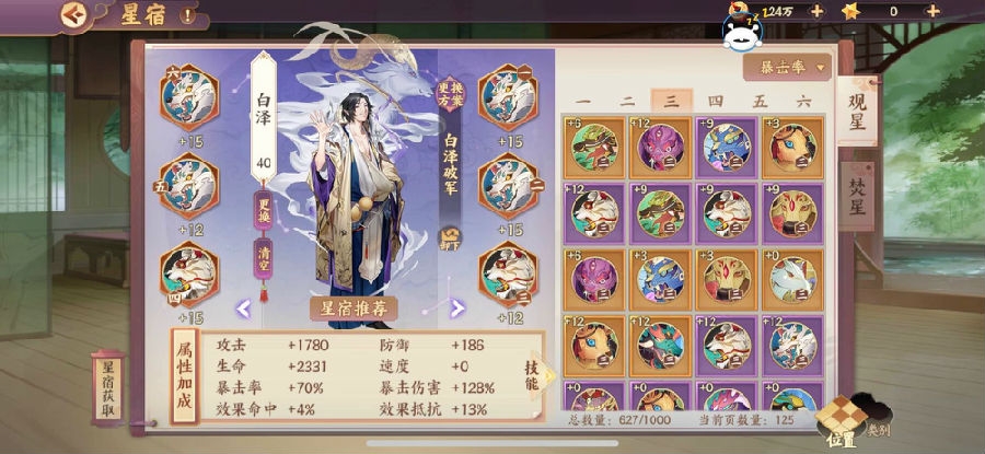 云梦四时歌破军10终极大佬速刷套路
