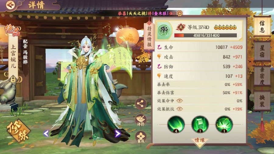 云梦四时歌破军10终极大佬速刷套路