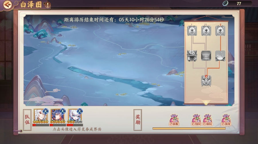 云梦四时歌关于隐藏设定和小技巧