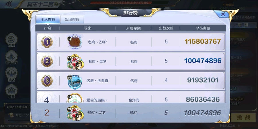 圣斗士星矢手游关于新冥界12宫的难度选择