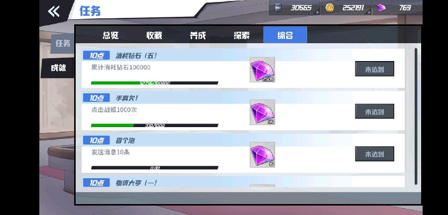 苍蓝誓约图鉴旧金山分享