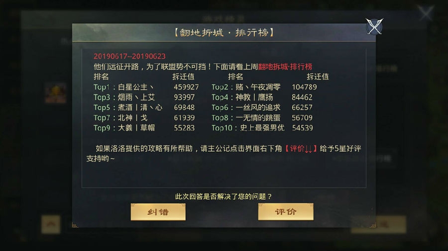 率土之滨武将搭配思路-武将搭配大全