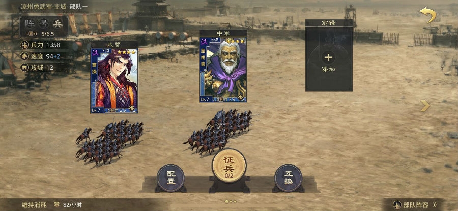 率土之滨武将搭配思路-武将搭配大全