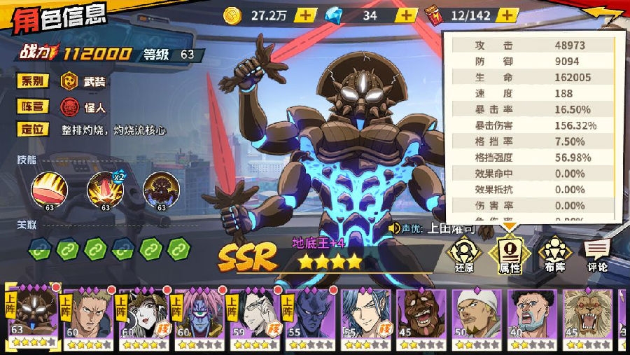 一拳超人关于天赋系统分析