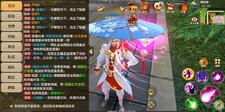 天龙八部手游平民峨眉详细攻略