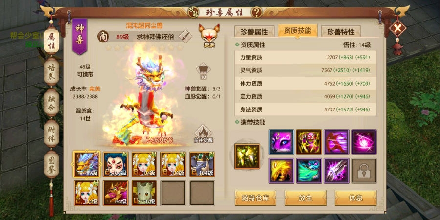 天龙八部手游平民峨眉详细攻略
