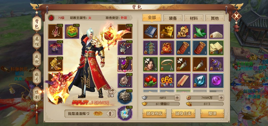 天龙八部手游卡79唐门怎么玩