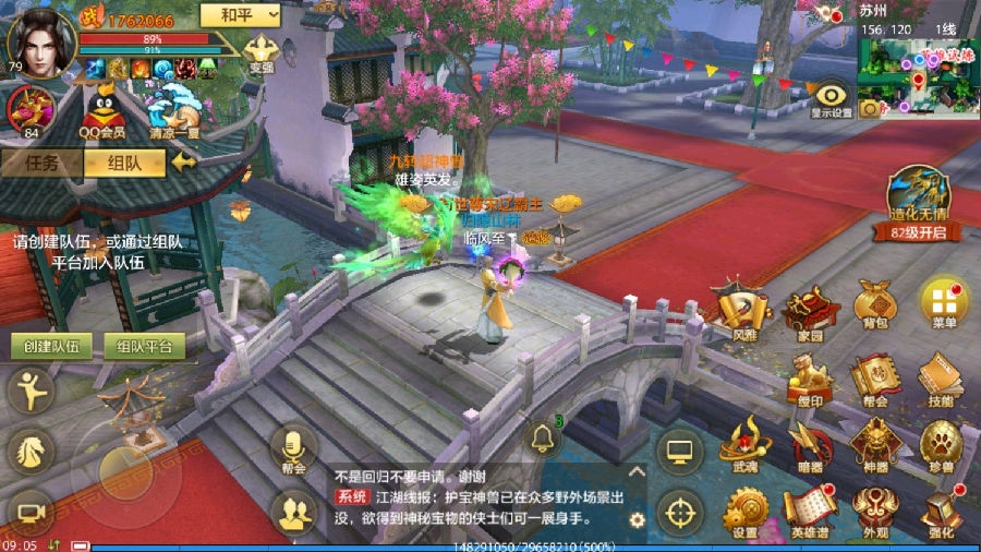 天龙八部手游卡79唐门怎么玩