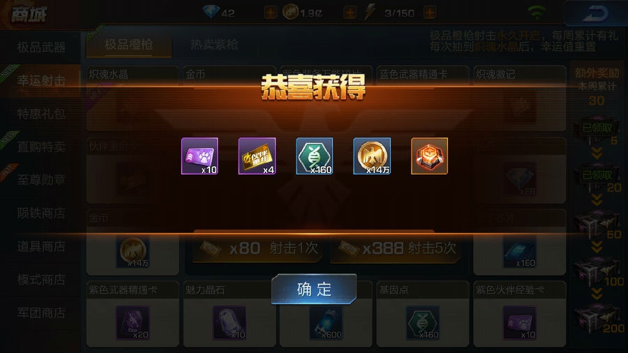 魂斗罗归来游戏细节注意事项