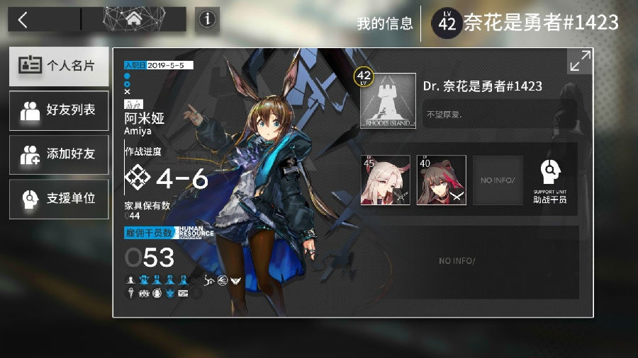 明日方舟公开招募公式