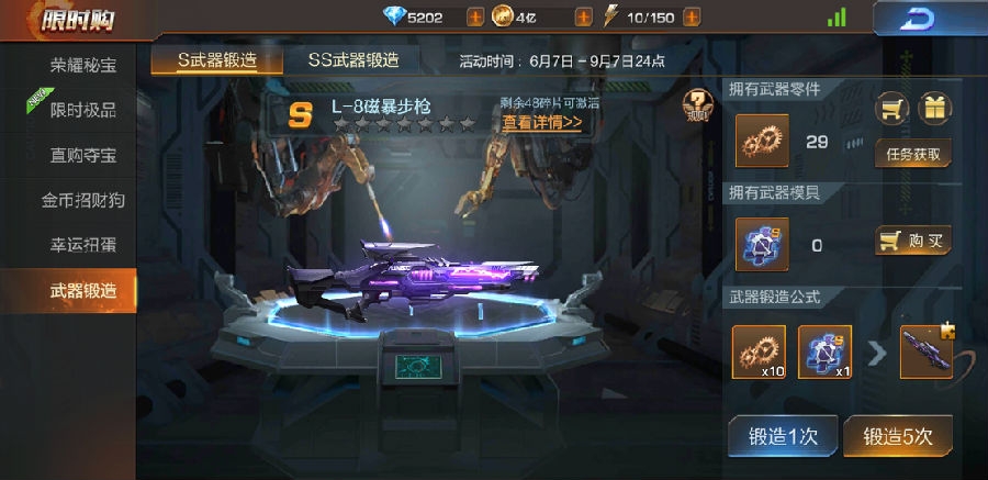 魂斗罗归来l8磁暴步枪怎么样