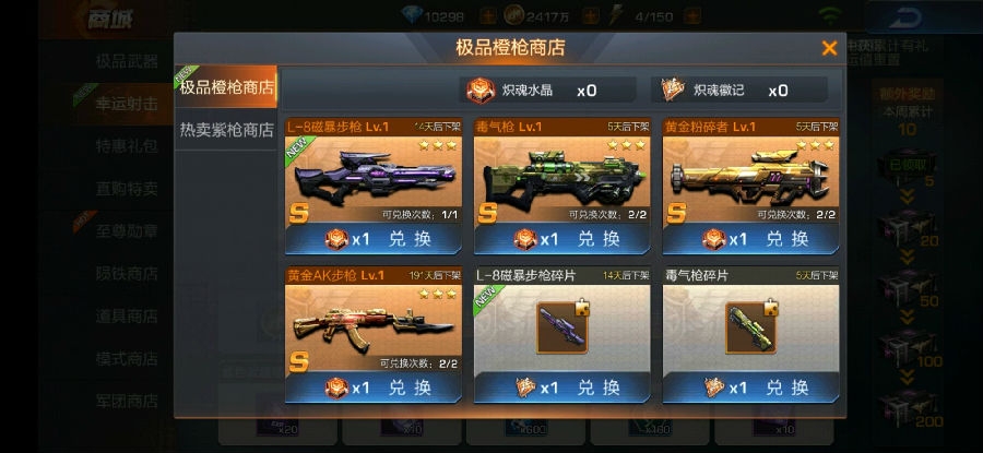 魂斗罗归来l8磁暴步枪怎么样