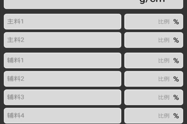 比重计算器官方免费版下载