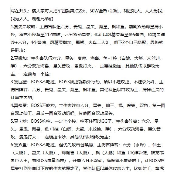 圣斗士星矢手游冥王十二宫攻略-冥王十二宫卡妙攻略水瓶