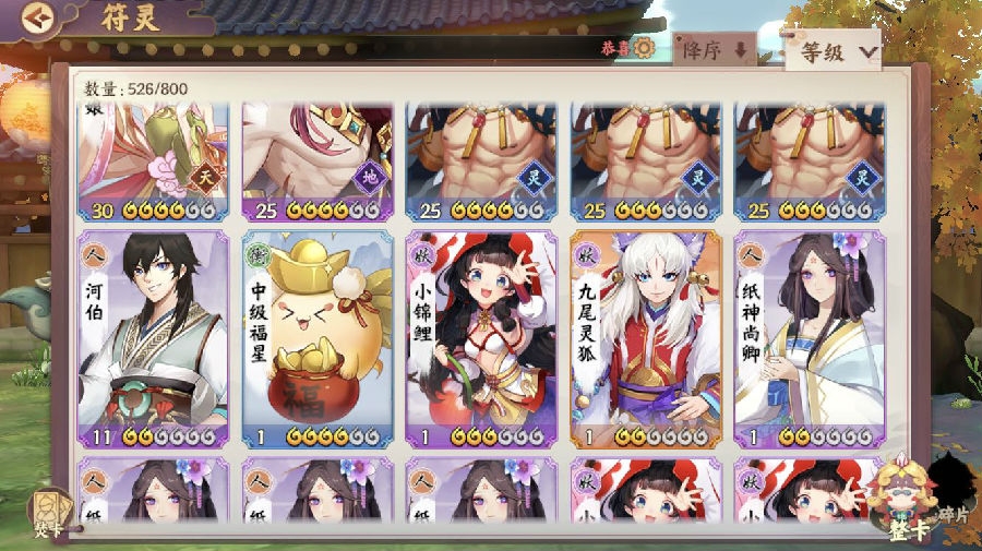 云梦四时歌关于九尾星宿的搭配方案