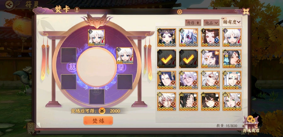 云梦四时歌关于九尾星宿的搭配方案
