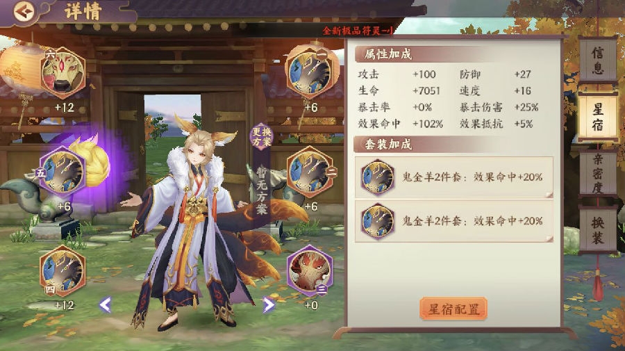 云梦四时歌妖气最全攻略
