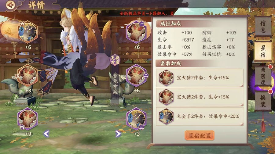 云梦四时歌妖气最全攻略