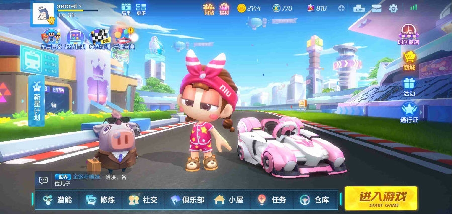 跑跑卡丁车竞速版关于独角兽保值问题